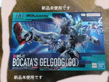 HG gMS-01 BOCATA'S GELGOOG (GQ)