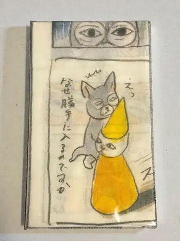 보리스 잡화점 히구치 유코 수건 그림 일기