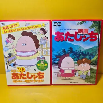 새 상품 케이스 교환 완료 아따맘마 영화, 극장판 DVD 2권 세트