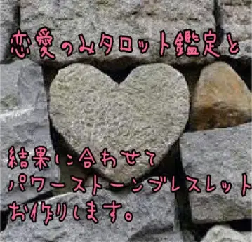 연애만 타로 감정과 결과에 맞춰 파워스톤 팔찌를 만들어 드립니다.