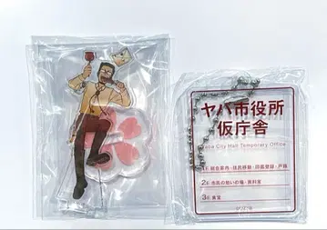 즉시 구매 ok 마지메니 야바시티 아크릴 스탠드 & 키링 에밀 2점