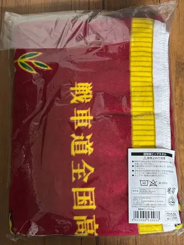 걸즈 앤 판처 빅 타월 우승기