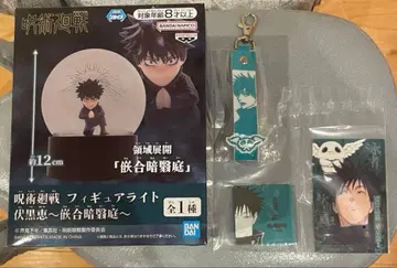 주술회전 후시구로 메구미 피규어 라이트 제일복권