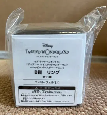 새상품 세가 럭키 목걸이 트위스티드 원더랜드 에페르 페르미에 반지