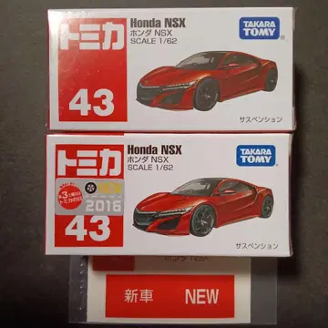 에어캡 포장! 절판 신차 씰 부착 단종 토미카 혼다 NSX 차종 씰 부착