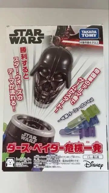 STAR WARS 다스 베이더 위기일발