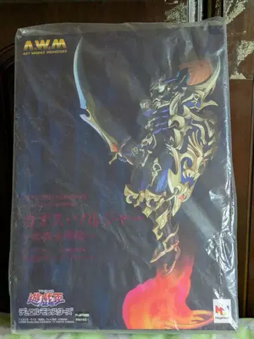 유희왕 ART WORKSMONSTERS 카오스 솔저