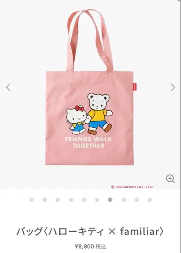 헬로키티 x familiar 토트백
