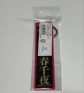 도쿄 리벤저스 신체험전 마이키마트 플라이트 택 산즈 하루치요