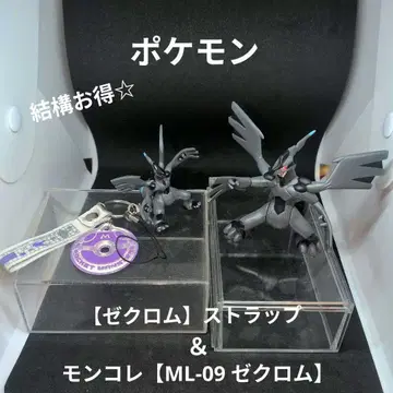포켓몬 [제크로무] 스트랩 & 몬코레 [ML-09 제크로무]