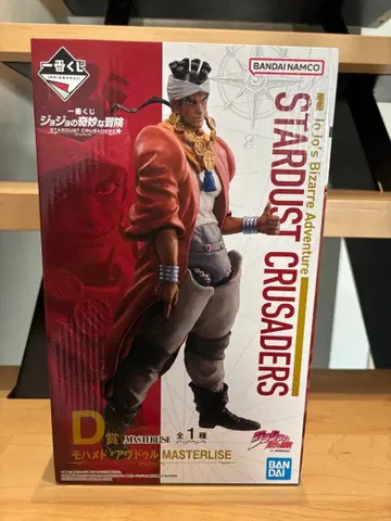 제일복권 죠죠의 기묘한 모험 D상 모하메드 아브둘