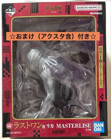 제일복권 주술회전 라스트원상 리카MASTERLISE 덤 포함