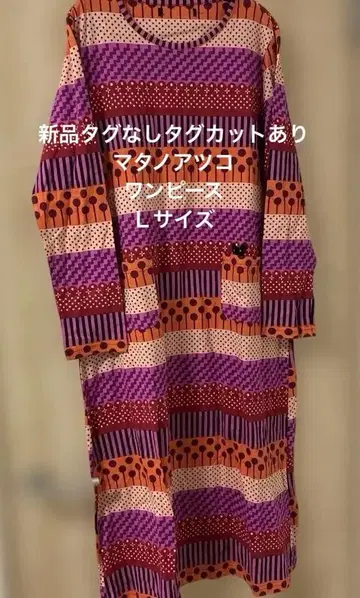 택없는 새상품 와코루 마타노아츠코 ATSUKO MATANO 파자마