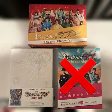아재's 러브 Blu-ray BOX 묶음 판매
