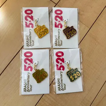 아라시 5 x 20 Anniversary Tour 키링 4개 세트