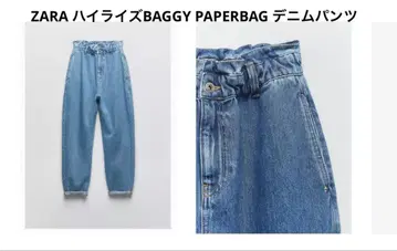 ZARA 하이라이즈 BAGGY PAPERBAG 데님 팬츠