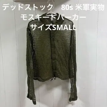 데드스탁 80s 미군 실물 모스키토 후드티 사이즈 SMALL ( 54 )