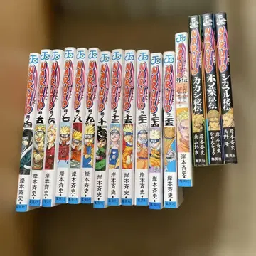 NARUTO 전 12권 + 외전 + 비전의 서