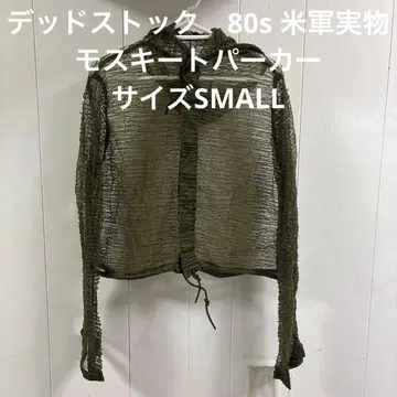 데드스탁 80s 미군 실물 모스키토 파카 사이즈 SMALL (55)