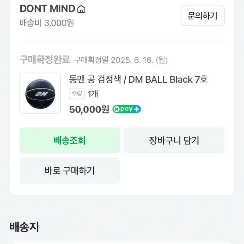 동맨 농구공 7호 검정색