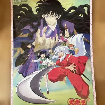 이누야샤 애니메이션 포스터 GBA 특전