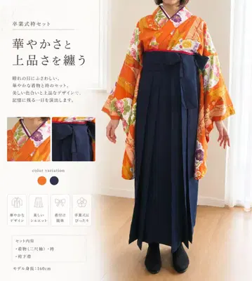 하카마 세트 기모노 하카마 졸업식 네이비 컬러 오렌지 부속물 있음 네이비