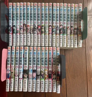 청의 엑소시스트 33권