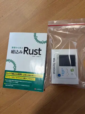 미개봉 Wio Terminal + 임베디드 Rust 도서 세트