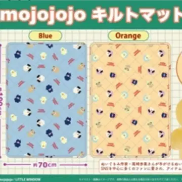 [ 새상품 미사용 ] mojojojo 퀼트 매트 블루 오렌지 2종 세트
