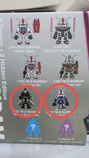 QMSV mini RX78-2 GUNDAM 2체 세트