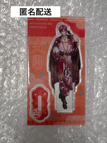 마혈의 음양사 아크릴 스탠드 카페 후미즈키