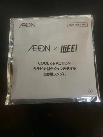 AEON iLiFE 코구마마무 카라비너 부착 찰싹 타월