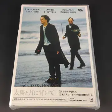 미개봉 새상품 태양과 달에 등을 돌리고 DVD 레오나르도 디카프리오