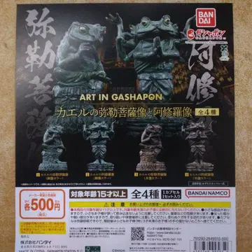 개구리 미륵보살상과 아수라상 개구리상 2개