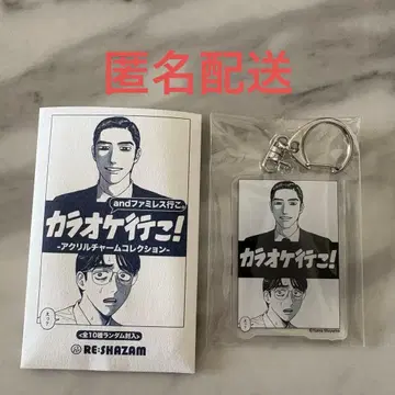 가격 인하 [ 새상품 ] 가라오케 가자! 아크릴 참 컬렉션