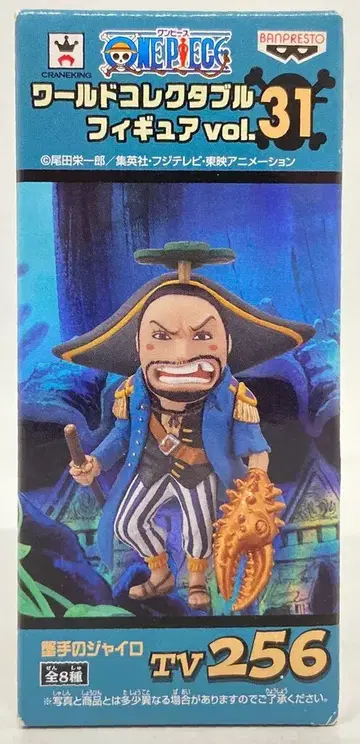 반프레스토 WCF 원피스 vol.31 TV256 집게발 자이로