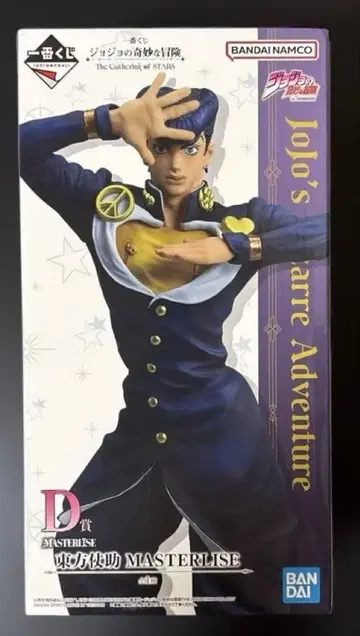 [죠죠] 제일복권 D상 히가시카타 죠스케