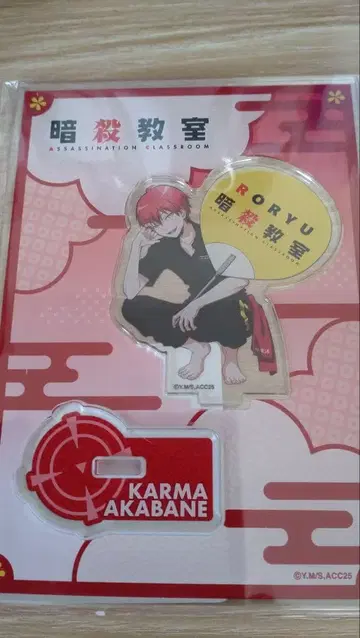 암살교실 극락탕 RAKU SPA 카페 아크릴 스탠드 아카바네 카르마