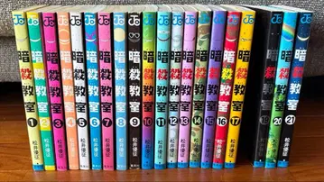 암살교실 1권~17권, 19권~21권