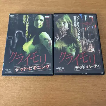 크라이모리 데드 비기닝/데드 파티 2작품 세트 DVD 렌탈용