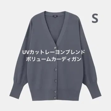 플라스테 UV컷 레이온 블렌드 볼륨 가디건 S
