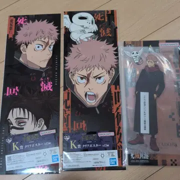 주술회전 사멸회유 제일복권 2탄 A상 K상 이타도리 유우지