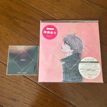 요네즈켄시 orion 라이온반 북마커 특전 포함