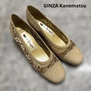 GINZA Kanematsu COMFORT 베이지 레이스 펌프스