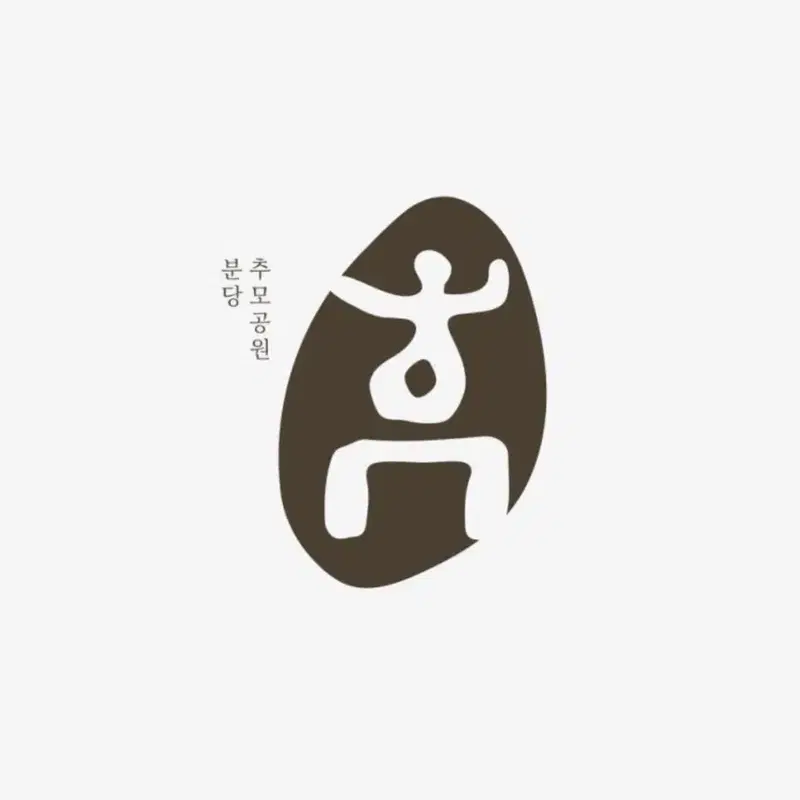 분당 추모공원 휴 프리미엄실 납골당