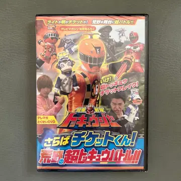 특수전대 데카레인저 DVD