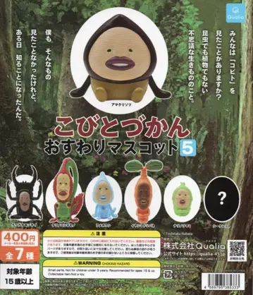 코비토즈칸 오스와리 마스코트5 시크릿 포함 총 7종 세트