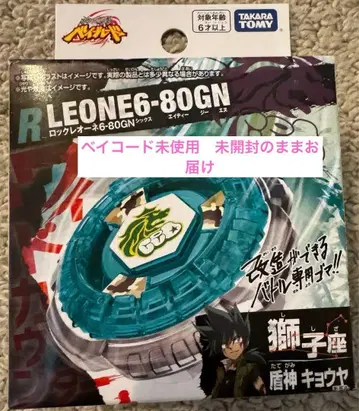 베이블레이드 X BX-00 락 레오네 6-80GN 락 레오네
