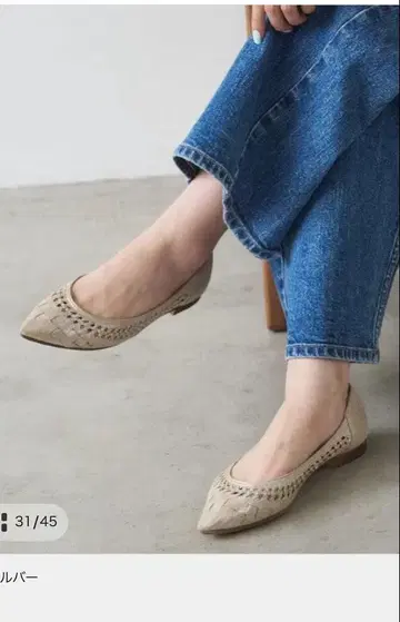 루탈론 Le Talon 사시메쉬 플랫 펌프스 25cm