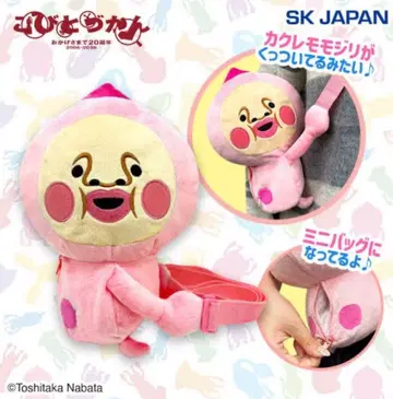 [ 새상품 미사용품 ] 코비토즈칸 봉제 인형 숄더백 카쿠레모모지리